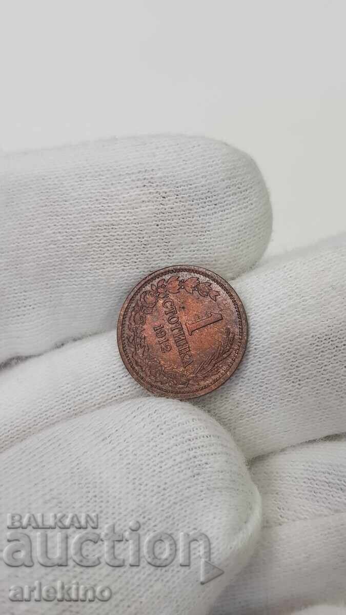 Delivery of Quality copper coin 1 stotinka 1912 with luster Delivery of Quality copper coin 1 stotinka 1912 with luster