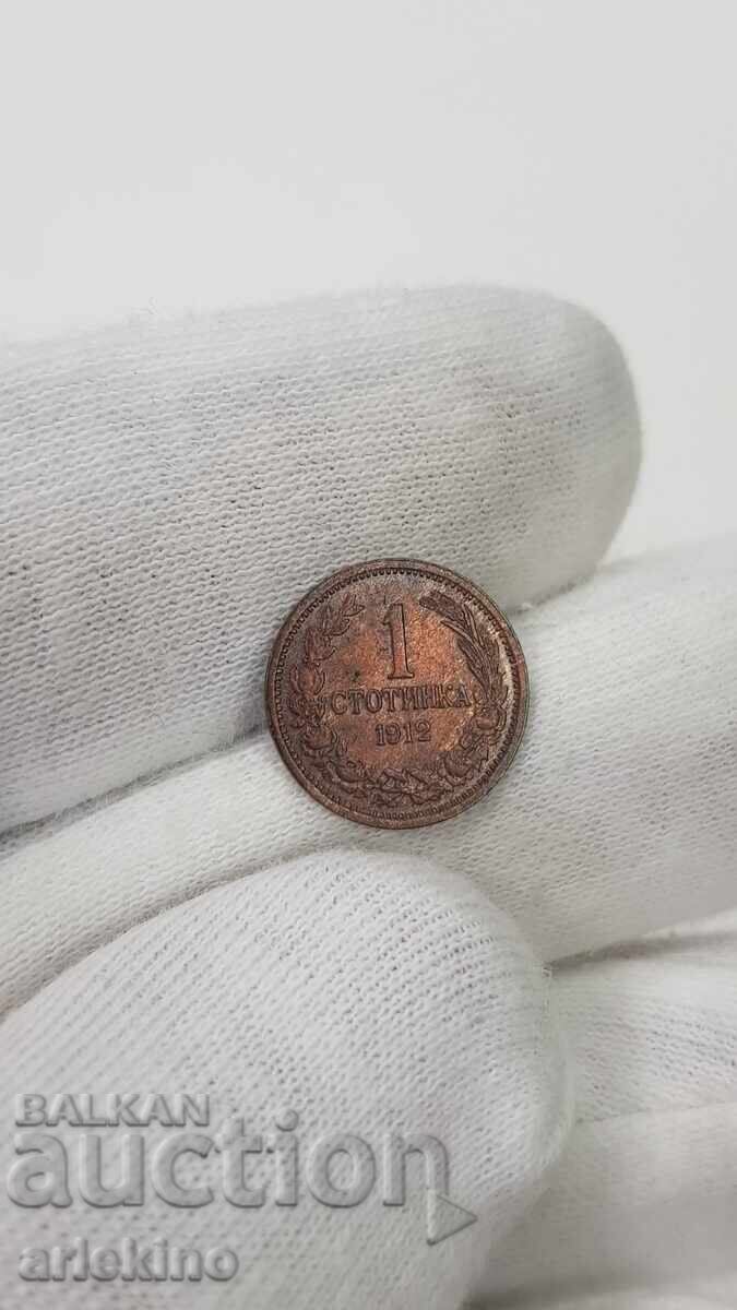 Quality copper coin 1 stotinka 1912 with luster - 5 Quality copper coin 1 stotinka 1912 with luster - 5