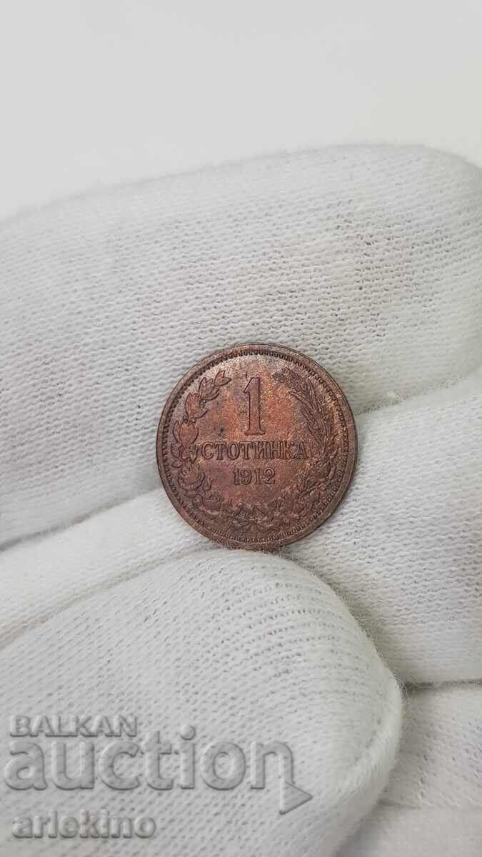 Quality copper coin 1 stotinka 1912 with luster Quality copper coin 1 stotinka 1912 with luster