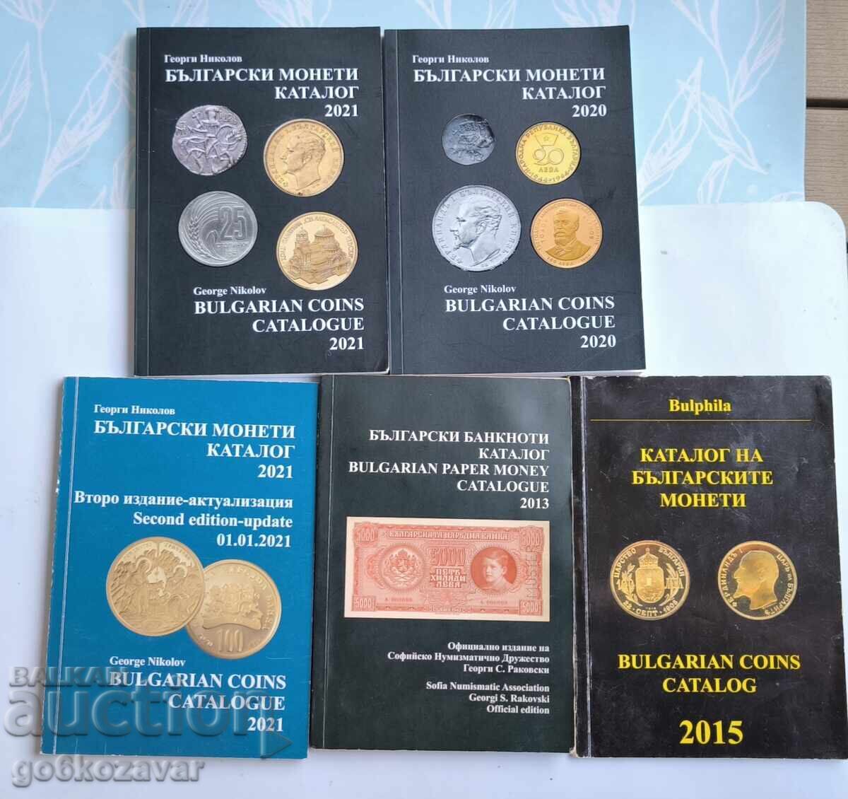 Παρτίδα Παλιά Κατάλογοι νομίσματα χαρτονομίσματα Βουλγαρία !