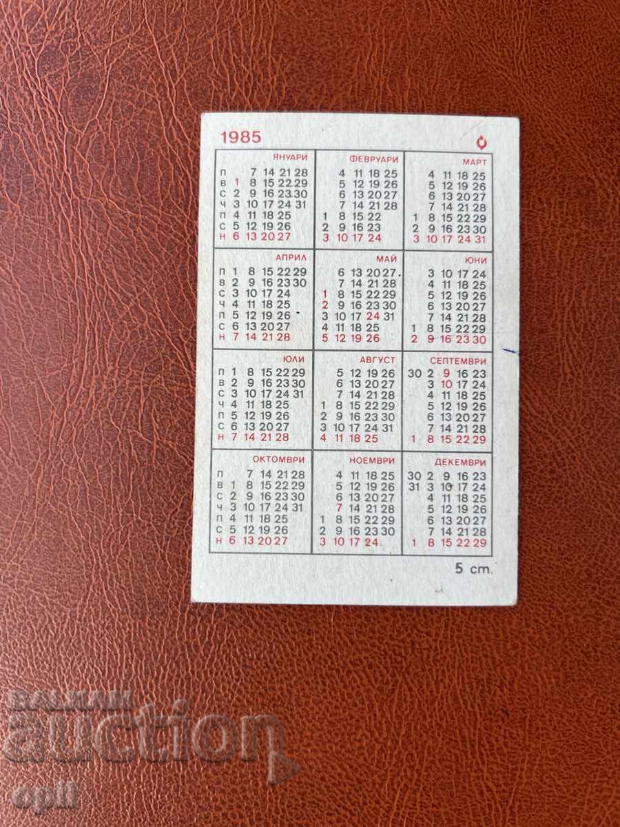 Ημερολόγιο 1985 με τιμή 0.70 BGN | € 0.36 Ημερολόγιο 1985 με τιμή 0.70 BGN | € 0.36