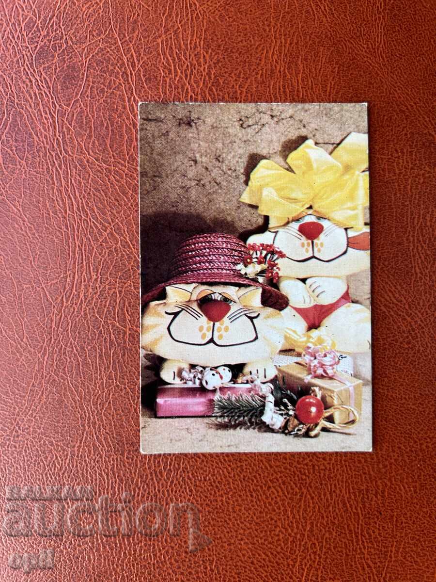 Ημερολόγιο 1985 Ημερολόγιο 1985