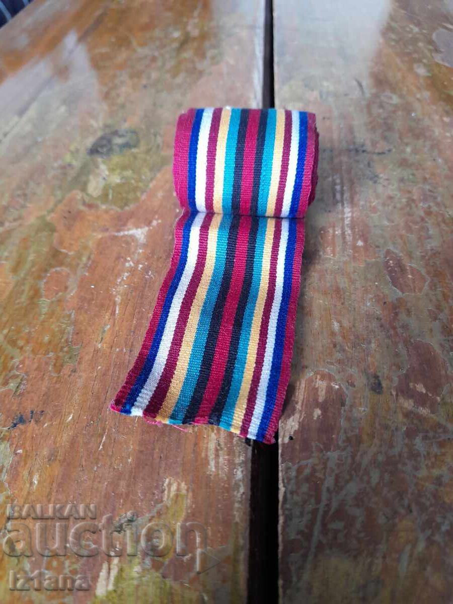 Ζώνη για λαϊκή φορεσιά, ύφασμα με τιμή 65.00 BGN | € 33.23