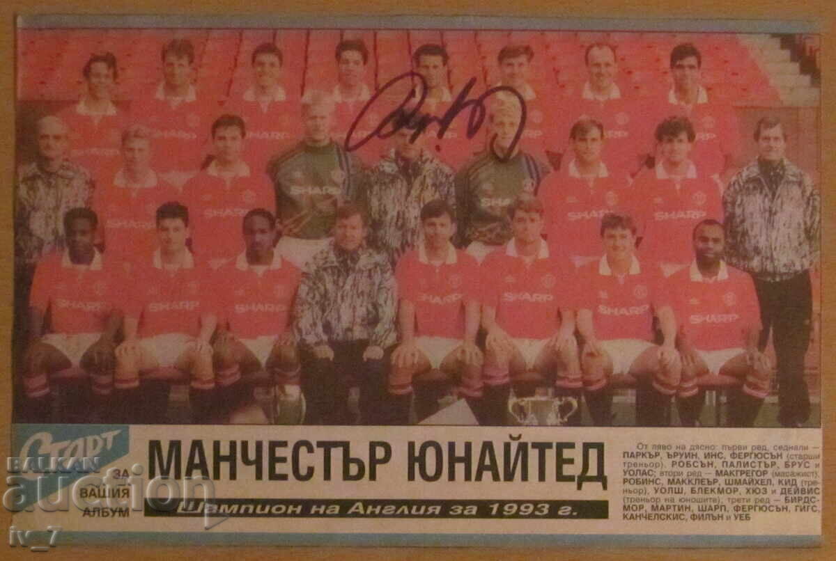 Echipa MANCHESTER UNITED cu autograf de la RYAN GIGGS