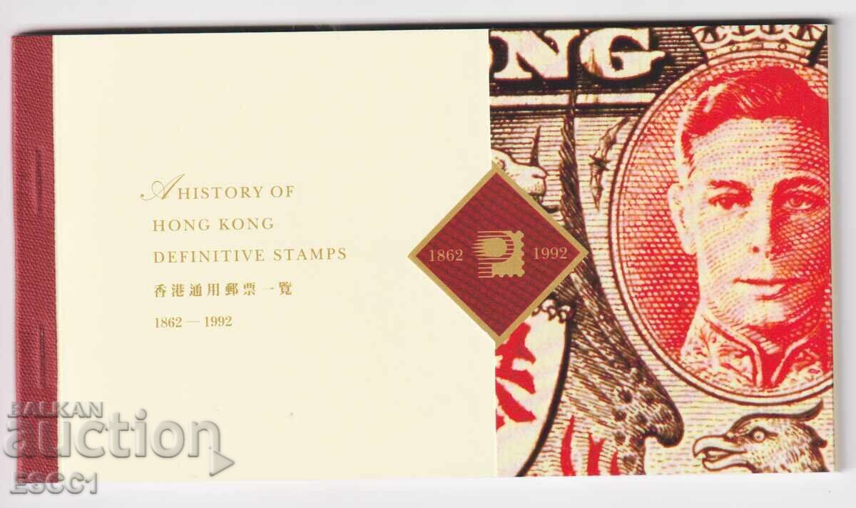 Доставка на Чисти блокове в книжка Кралица Елизабет II 1992 Хонг Конг Доставка на Чисти блокове в книжка Кралица Елизабет II 1992 Хонг Конг