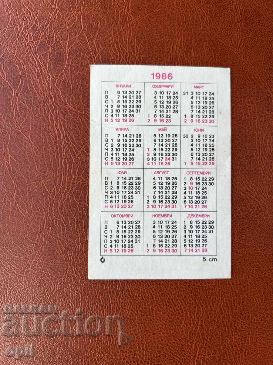 Ημερολόγιο Νοσιά 1986 με τιμή 0.50 BGN | € 0.26