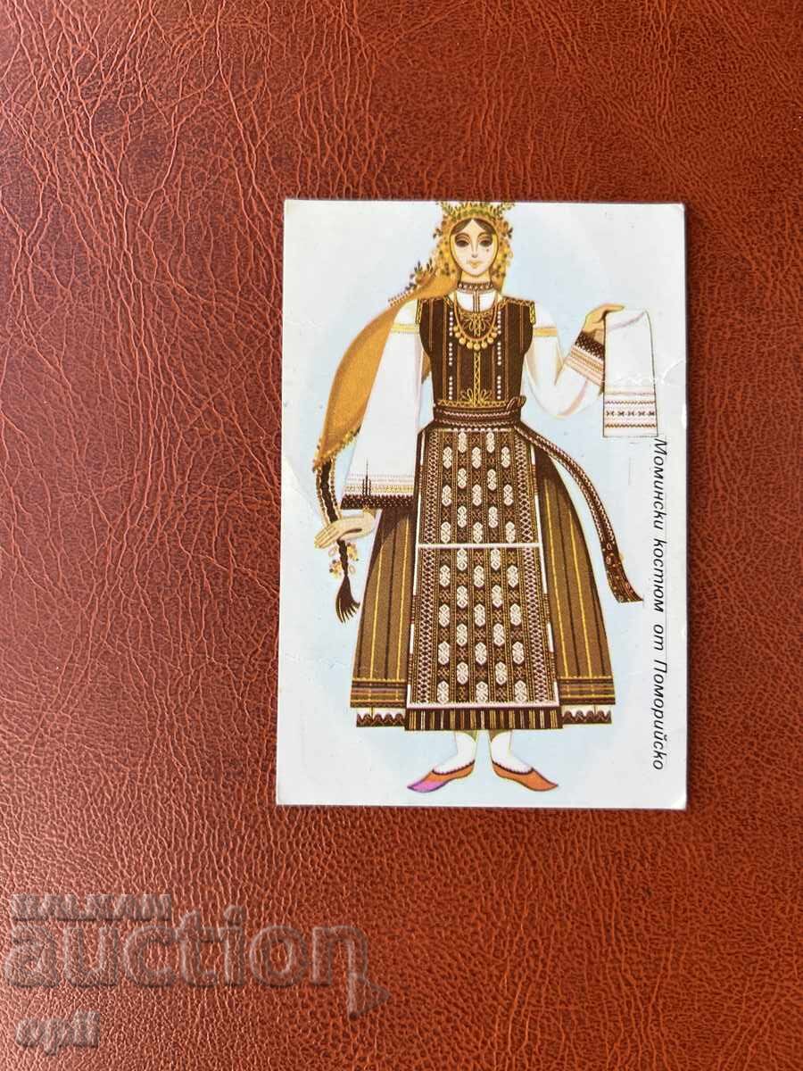 Ημερολόγιο Νοσιά 1986