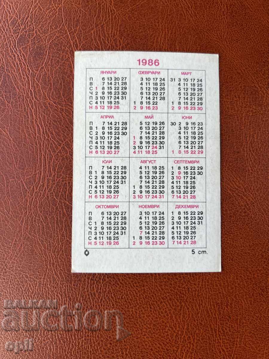Календарче   Носия  1986 с цена 0.70 лв. | € 0.36
