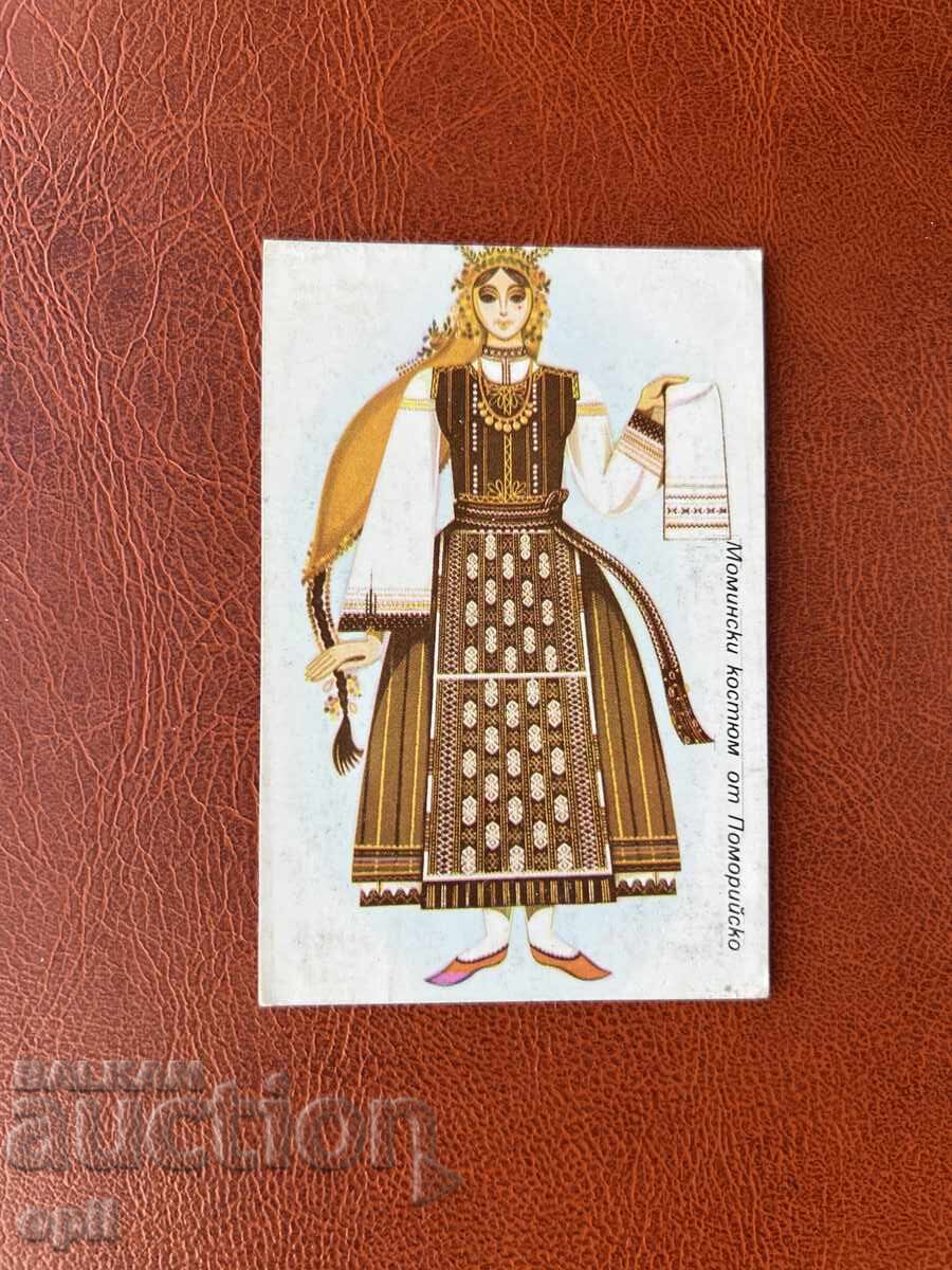 Календарче   Носия  1986