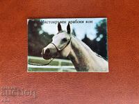 Ημερολόγιο 1986