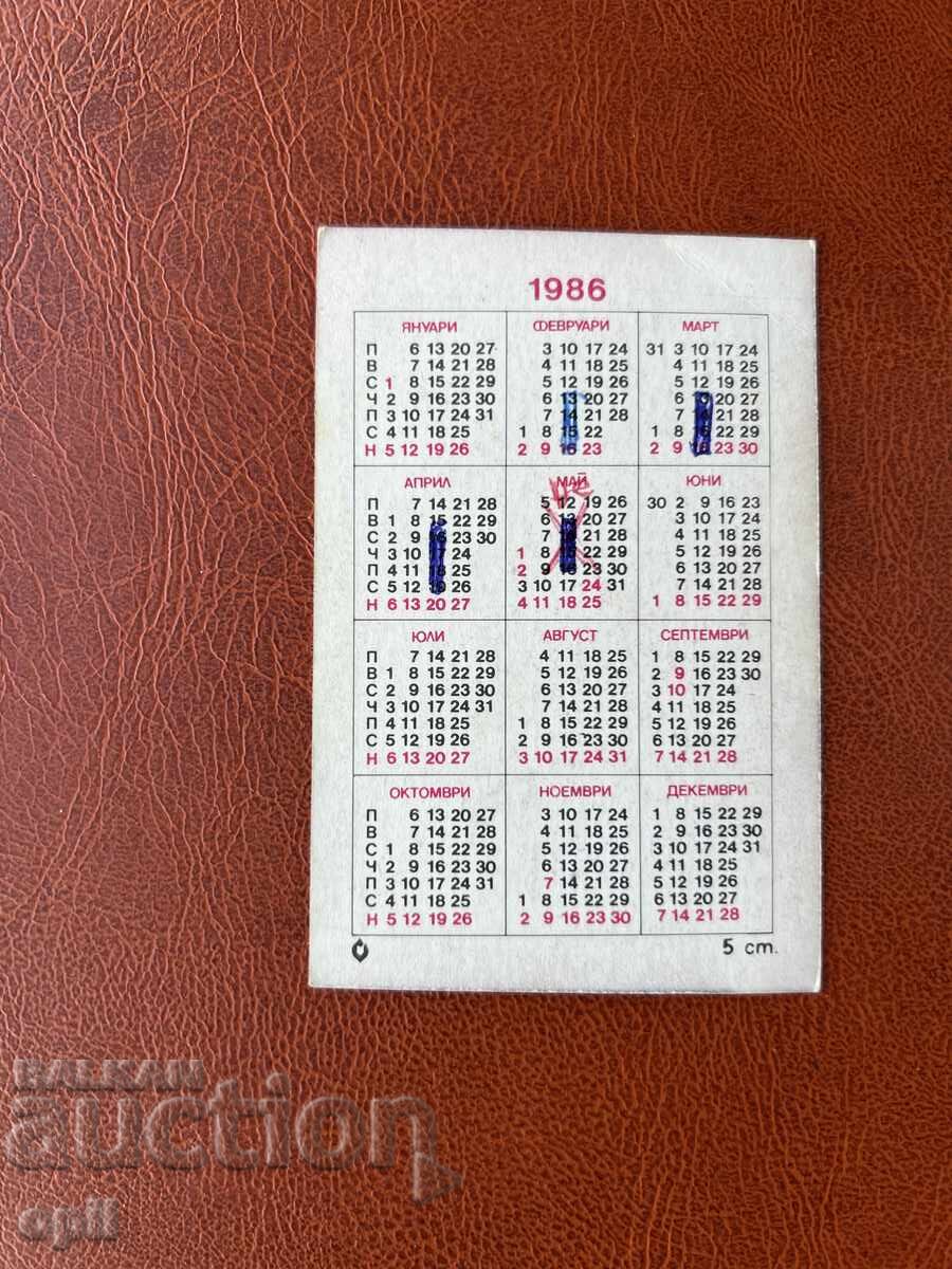 Ημερολόγιο 1986 με τιμή 0.50 BGN | € 0.26