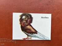 Ημερολόγιο Jakobisch 1986