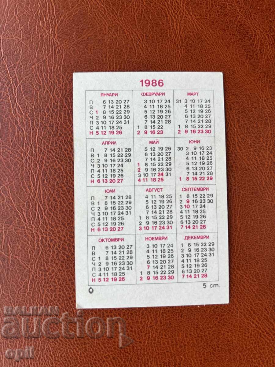 Календарче Райска Птица 1986 с цена 0.70 лв. | € 0.36 Календарче Райска Птица 1986 с цена 0.70 лв. | € 0.36