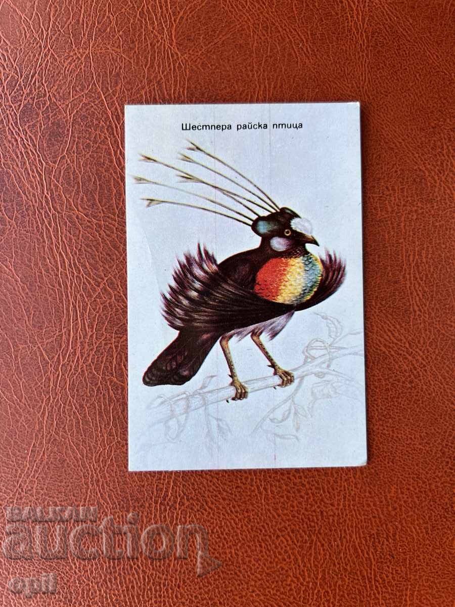 Календарче Райска Птица 1986 Календарче Райска Птица 1986