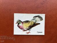 Ημερολόγιο Γκρίβιακ 1986