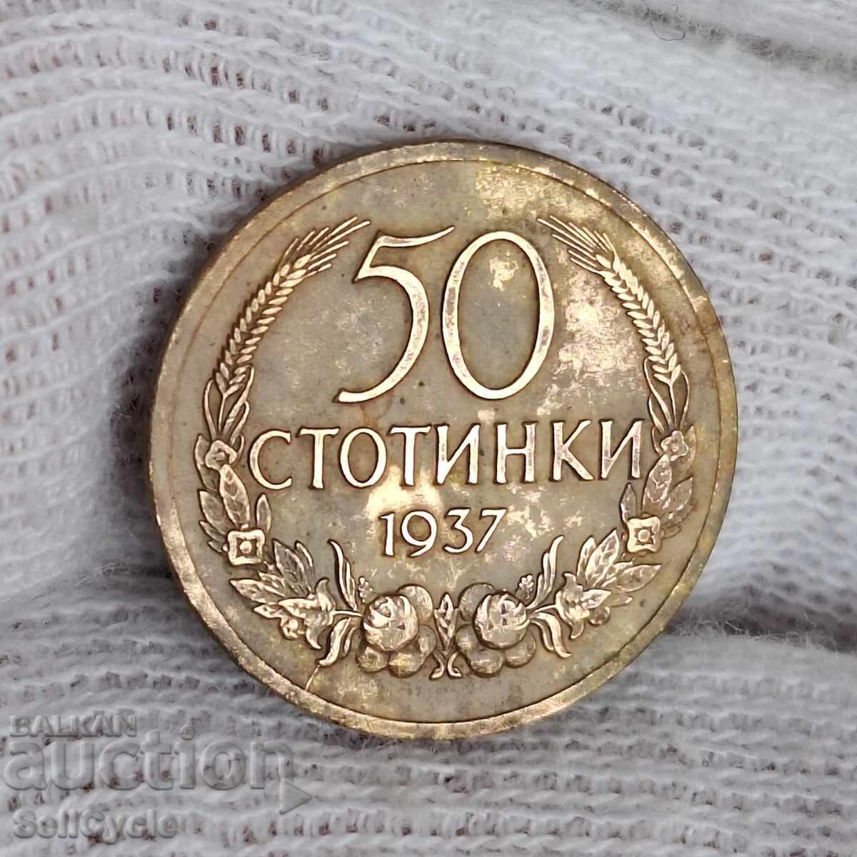 ✅ ΒΑΣΙΛΕΙΟ ΤΗΣ ΒΟΥΛΓΑΡΙΑΣ | 50 στοτίνκι 1937❗