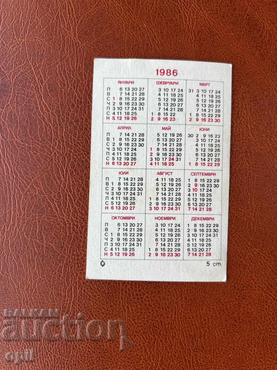 Ημερολόγιο Πράγας Τούρμαν 1986 με τιμή 0.50 BGN | € 0.26