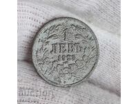 ✅KINGDOM OF BULGARIA | 1 Lev 1925 - with a line❗