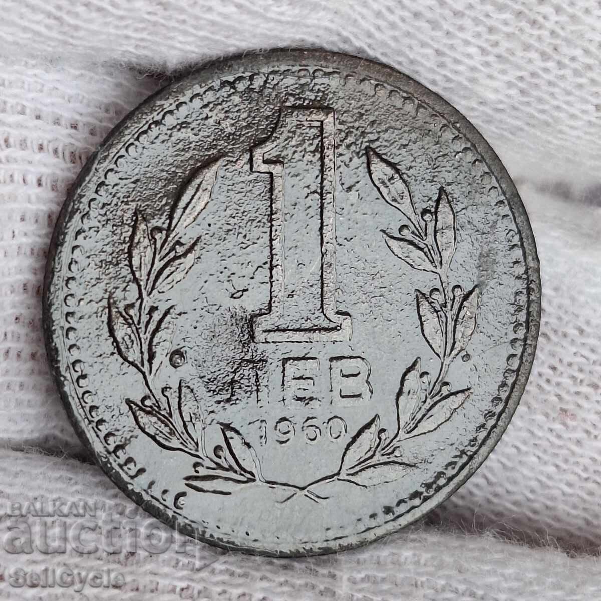 ✅ ΒΟΥΛΓΑΡΙΑ | 1 λεβ 1960❗ ✅ ΒΟΥΛΓΑΡΙΑ | 1 λεβ 1960❗