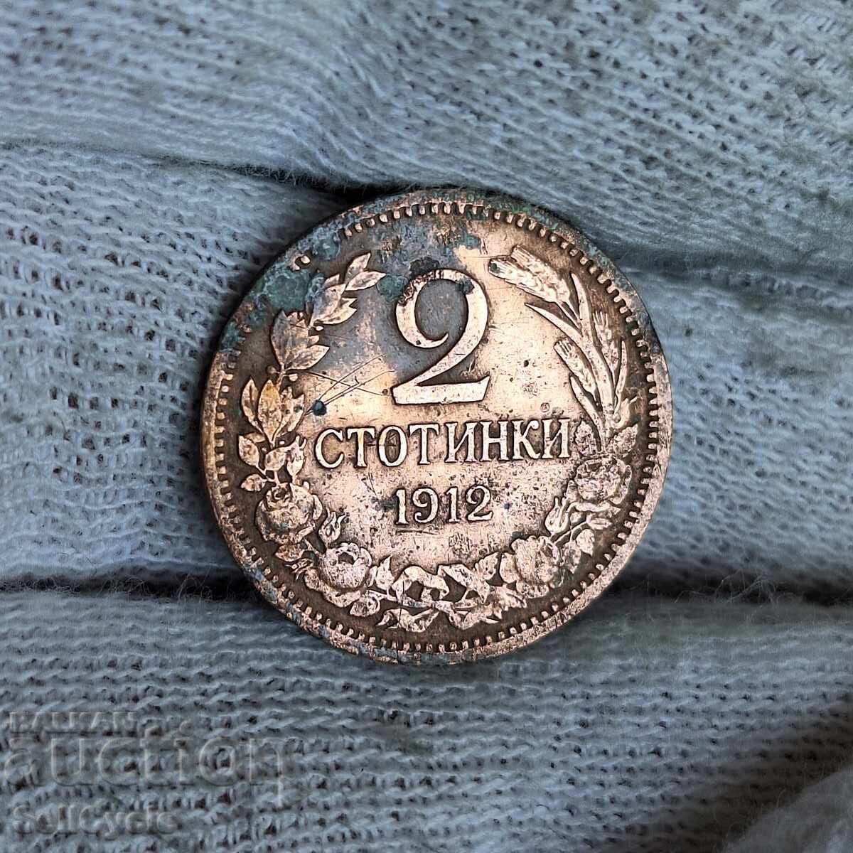 ✅ KINGDOM OF BULGARIA | 2 stotinki 1912❗