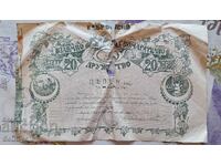 ✅ SOCIETATE DE AJUTOR RECIPROC - BEBROVO - 20 LEVA 1908❗