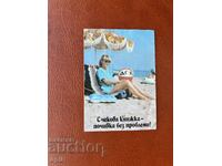 Ημερολόγιο DSK 1986