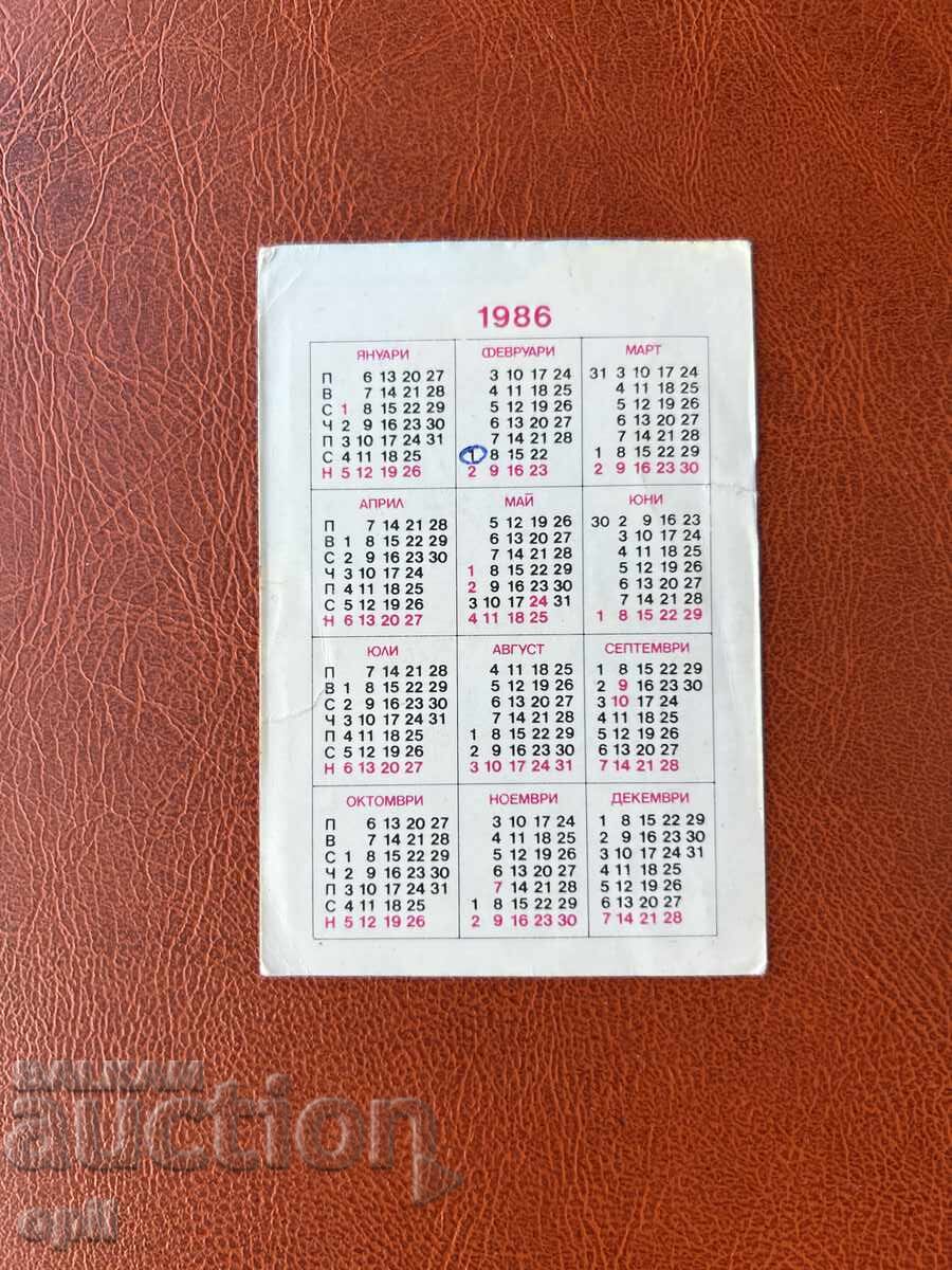 Calendar DSK 1986 cu preț 0.40 BGN | € 0.20 Calendar DSK 1986 cu preț 0.40 BGN | € 0.20