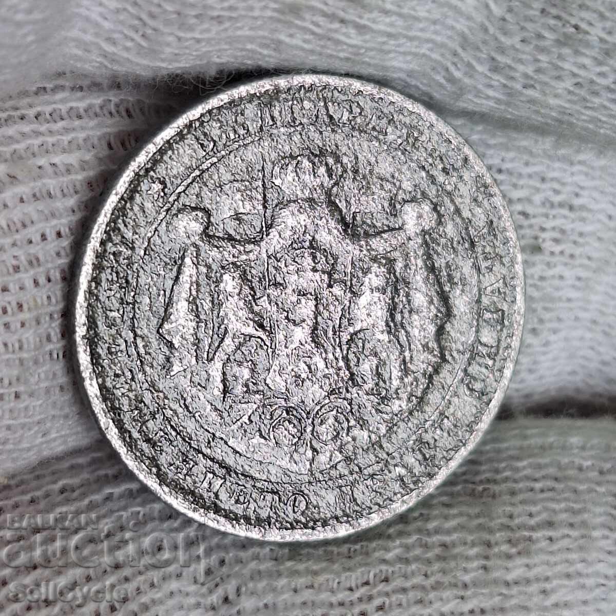 ✅ BULGARIA | 1 Lev 1923 - RARE COIN ❗ with price 35.00 BGN | € 17.90