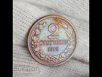 ✅ KINGDOM OF BULGARIA | 2 Stotinki 1912 - BEAUTIFUL PATINA❗