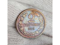 ✅ЦАРСТВО БЪЛГАРИЯ | 2 стотинки 1912 г. - КРАСИВА ПАТИНА❗