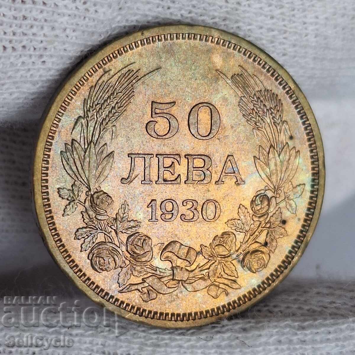 ✅TSARSTVO ΒΟΥΛΓΑΡΙΑΣ | 50 λέβα 1930 - ΟΜΟΡΦΗ ΠΑΤΙΝΑ❗ με τιμή € 60.00 | 117.35 BGN