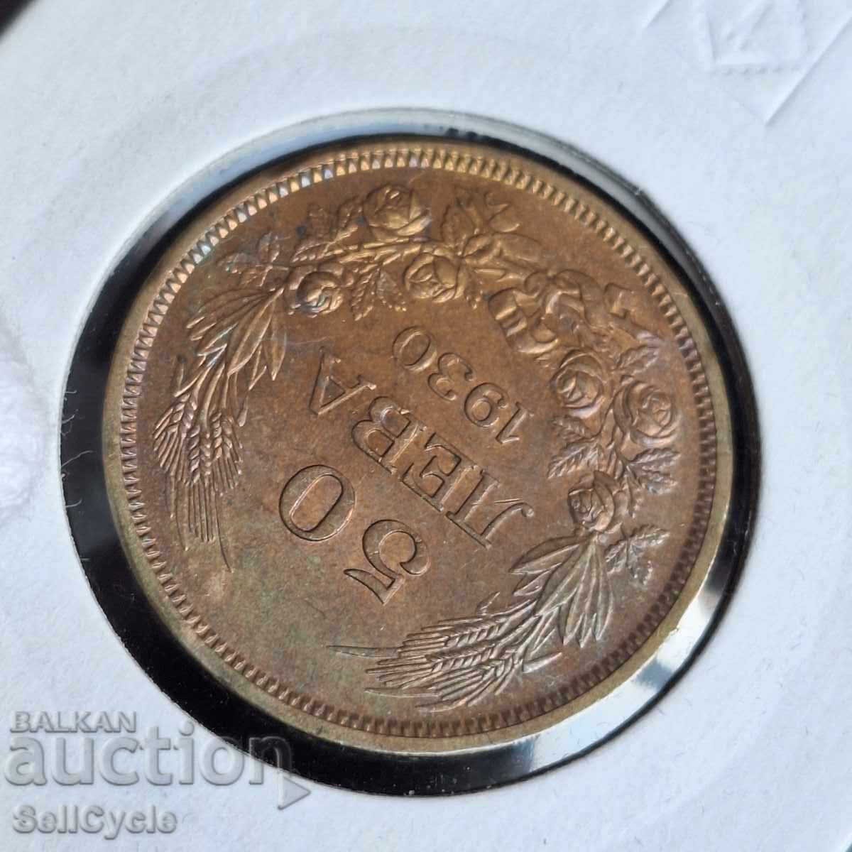 Auction  ✅ KINGDOM OF BULGARIA | 50 Leva 1930 - BEAUTIFUL PATINA❗