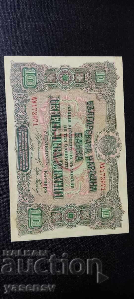 Auction  10 LEVA GOLD 1919 Bulgaria