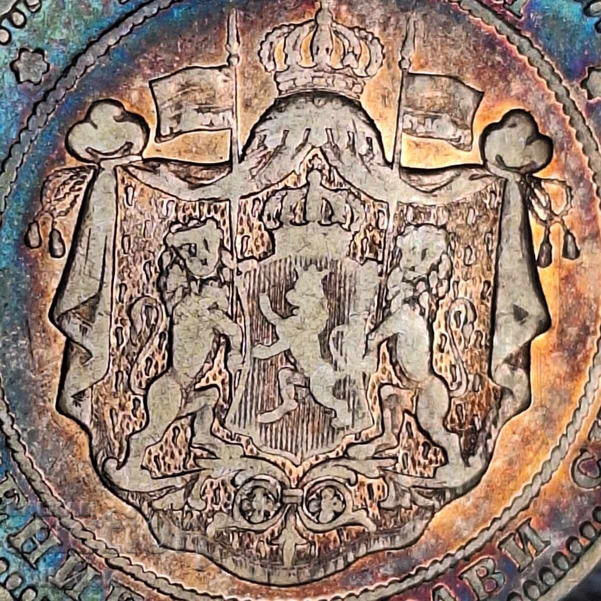 Livrarea ✅PRINCIPATUL BULGARIA | 2 leva 1882 - PATINĂ FRUMOASĂ ❗
