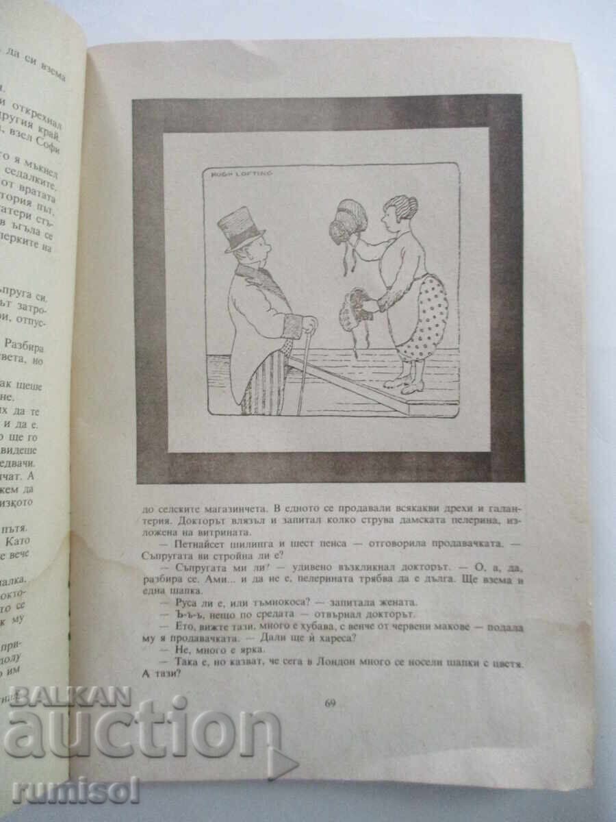 Doctor Doolittle's Circus - Hugh Lofting - 5 Doctor Doolittle's Circus - Hugh Lofting - 5