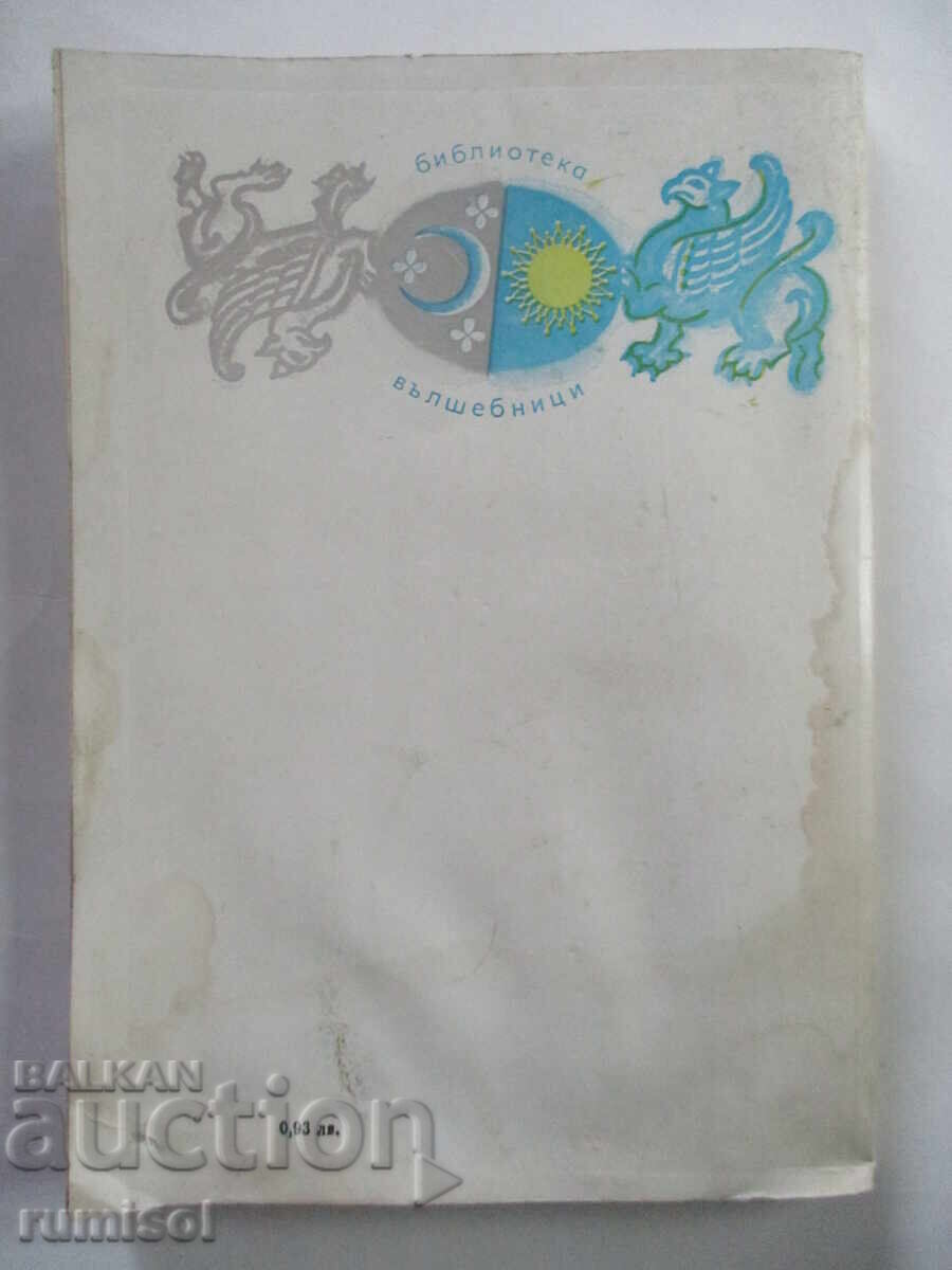 Doctor Doolittle's Circus - Hugh Lofting - 6 Doctor Doolittle's Circus - Hugh Lofting - 6