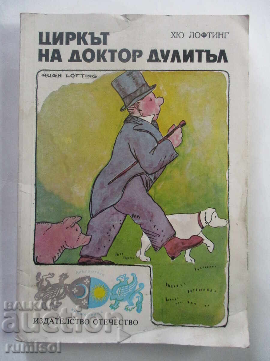 Doctor Doolittle's Circus - Hugh Lofting Doctor Doolittle's Circus - Hugh Lofting