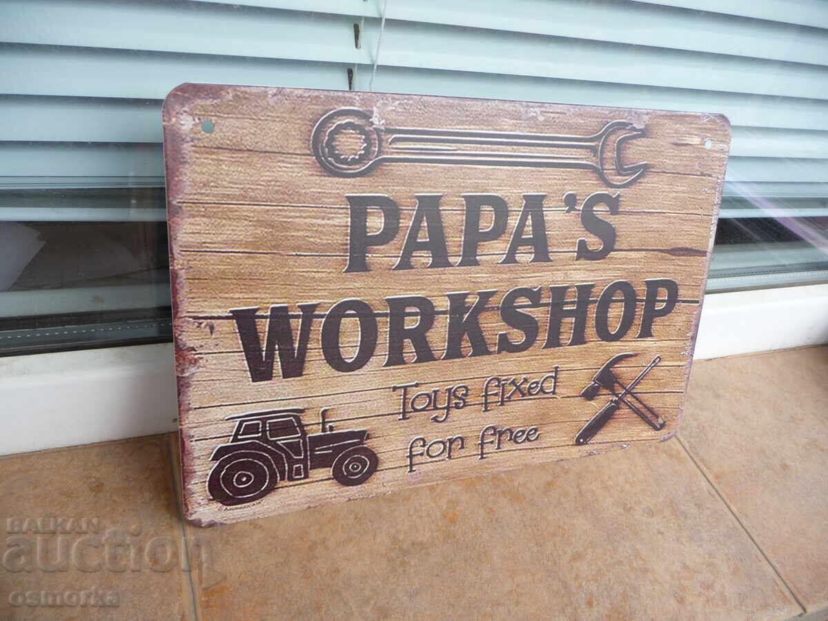 Μεταλλική πινακίδα επιγραφής Το Εργαστήρι του μπαμπά φτιάχνει παιχνίδια με τιμή 18.00 BGN | € 9.20