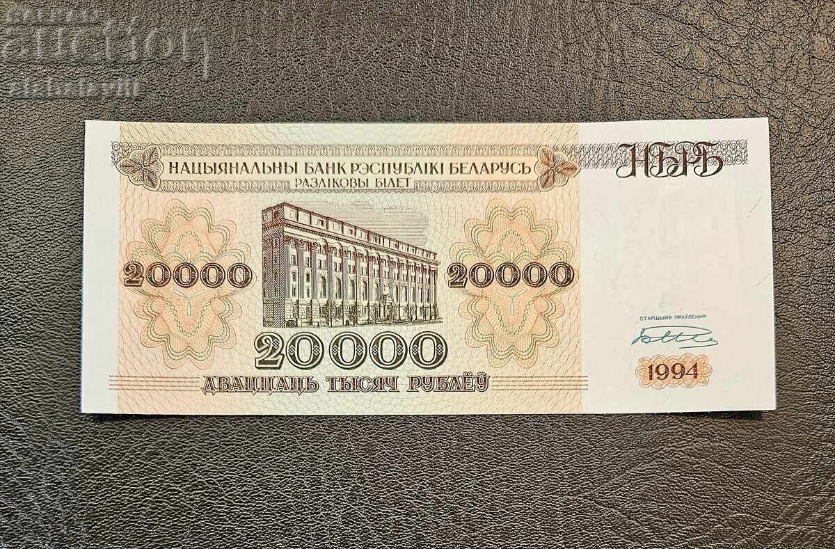 Belarus, 20.000 / 20000 ρούβλια 1994 UNC Belarus, 20.000 / 20000 ρούβλια 1994 UNC