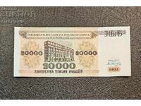 Belarus, 20.000 / 20000 ρούβλια 1994 UNC