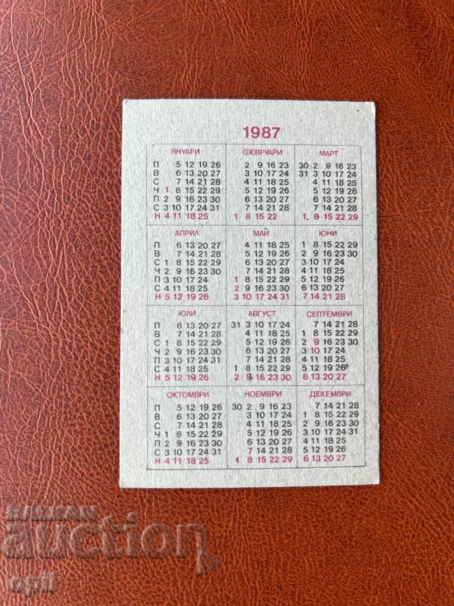 Ημερολόγιο Κρατικής Λοταρίας 1987 με τιμή 0.70 BGN | € 0.36 Ημερολόγιο Κρατικής Λοταρίας 1987 με τιμή 0.70 BGN | € 0.36