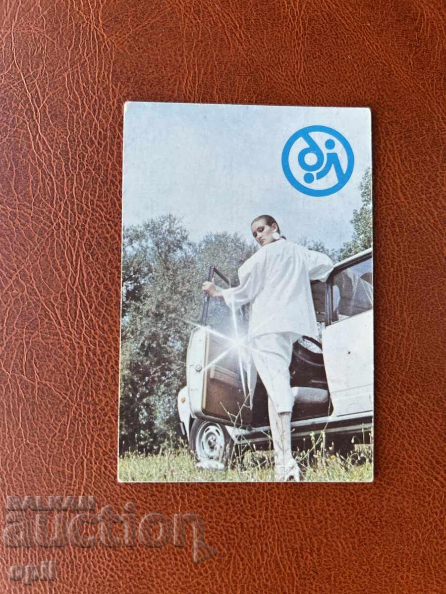 Ημερολόγιο Κρατικής Λοταρίας 1987 Ημερολόγιο Κρατικής Λοταρίας 1987