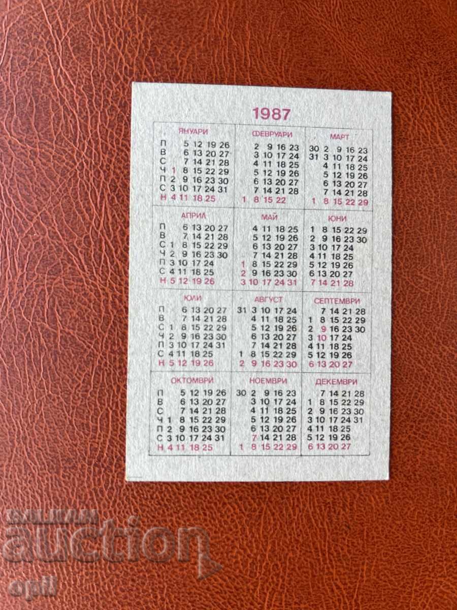 State Lottery Calendar 1987 with price 0.70 BGN | € 0.36 State Lottery Calendar 1987 with price 0.70 BGN | € 0.36