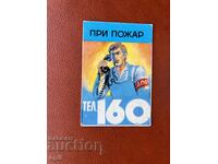 Calendar de pompier 160 1987