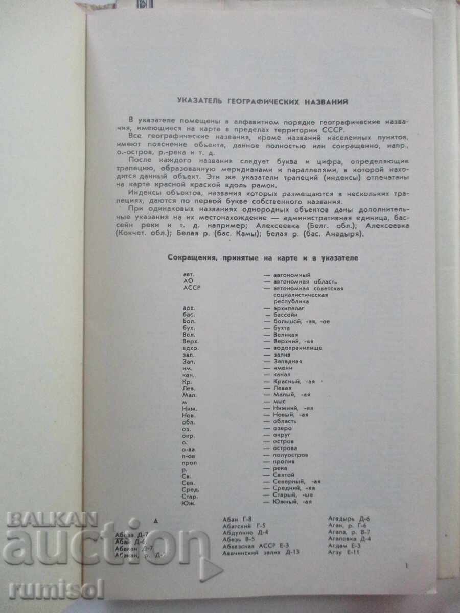 Auction  Union of Soviet Socialist Republics - map