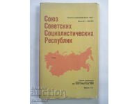 Uniunea Republicilor Sovietice Socialiste - hartă