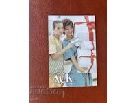 Ημερολόγιο DSK 1987