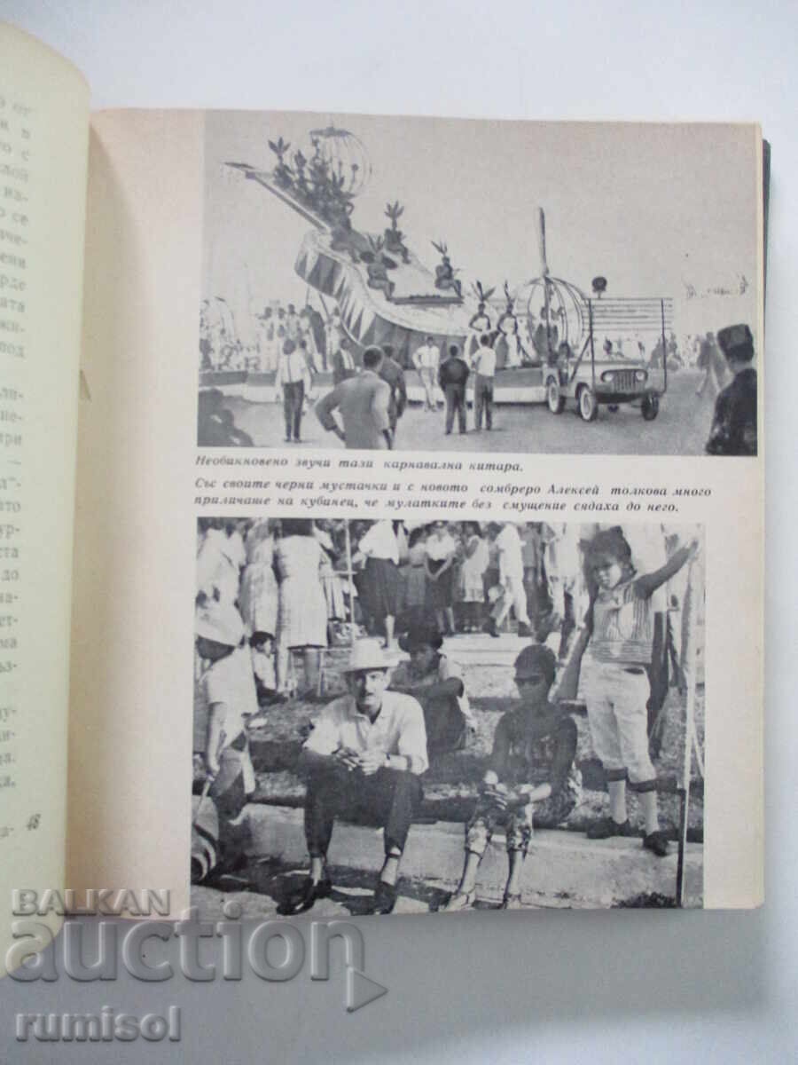 Στο μακρινό γαλάζιο πέλαγος - Vsevolod Zenkovich - 5