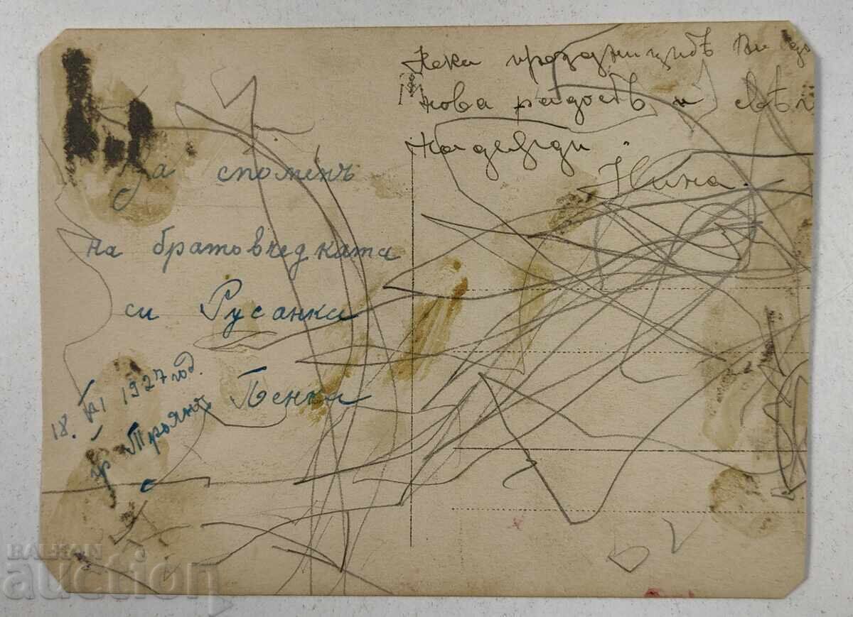 1927 ЖЕНИ ЖЕНА НОСИЯ ПАФТИ СЕДЕФ СЕДЕФЕНИ СНИМКА - 5