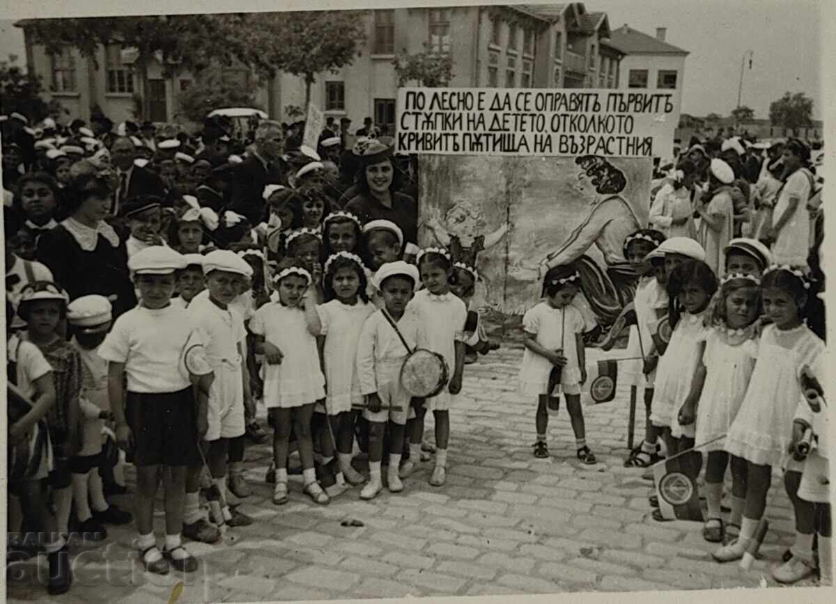 Είναι ευκολότερο να κάνεις τα πρώτα βήματα... Παιδικός Σταθμός με τιμή 39.00 BGN | € 19.94
